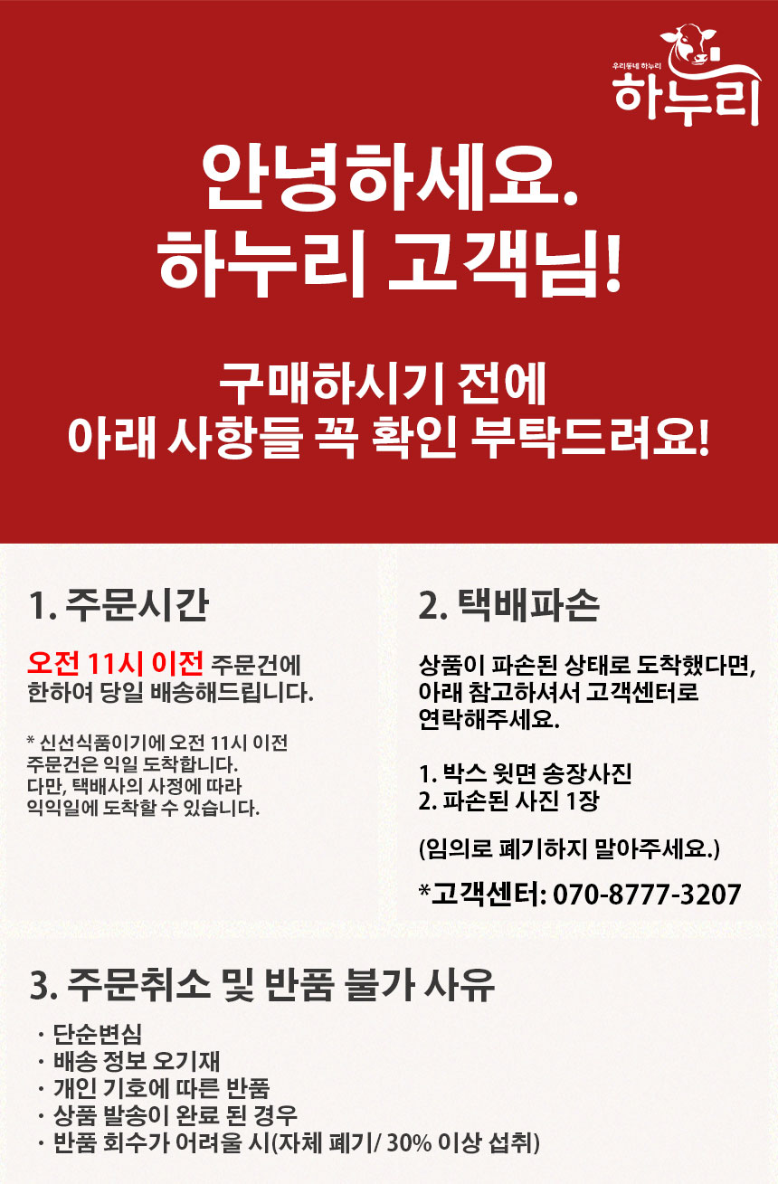 11시 하누리-경고_02.jpg